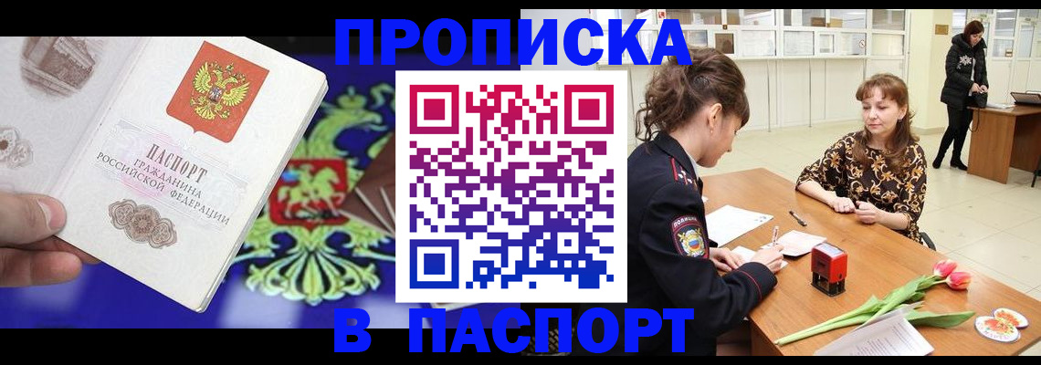 временная регистрация для школы в Ставрополе