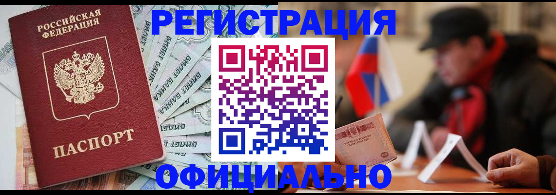 найти адрес прописки в Ставрополе