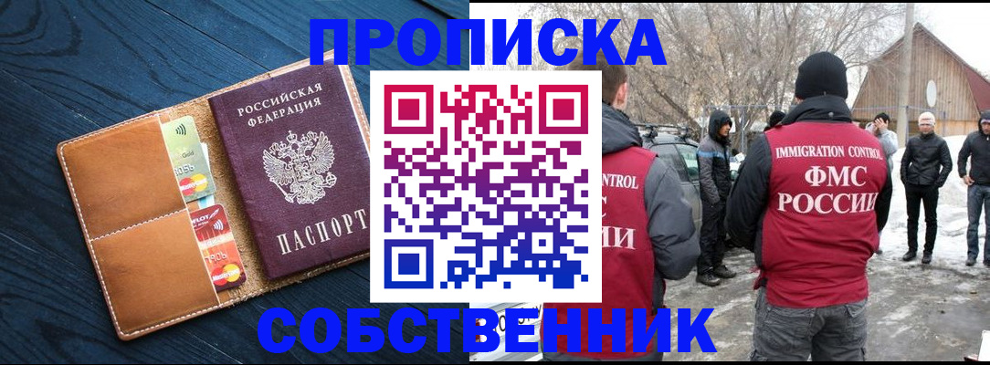временная регистрация для всех в Ставрополе